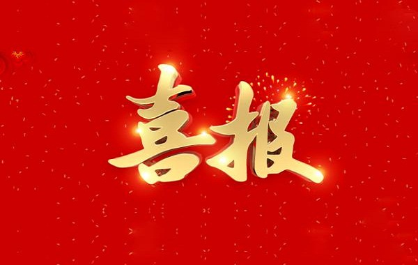 喜報(bào)！北開(kāi)電氣在深圳供電局首屆技術(shù)監(jiān)督競(jìng)賽中斬獲佳績(jī)！